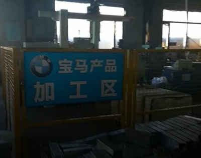 客戶名稱：沈陽緊固件